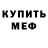 АМФЕТАМИН Розовый Charles M.