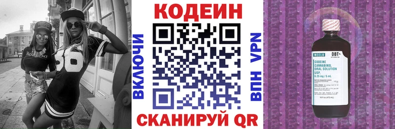 Codein напиток Lean (лин) наркота Амурск
