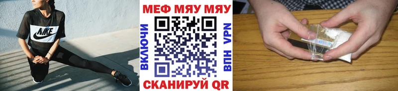 Мефедрон мяу мяу  наркошоп  Амурск 
