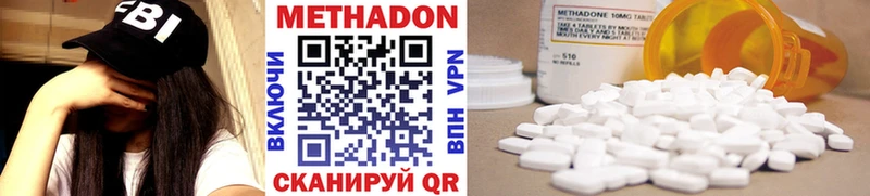 МЕТАДОН methadone  даркнет клад  Амурск 